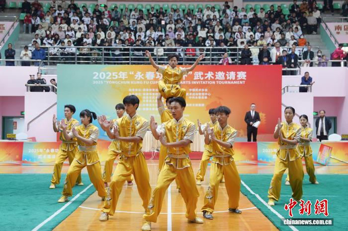 2025永春功夫杯武术邀请赛开幕 海外队伍齐聚共襄