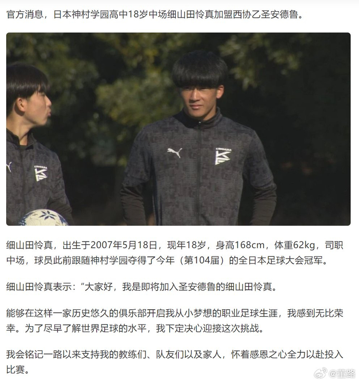 中国足球小将吕孟洋迎战日本高中冠军留洋球员